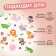 Thermalrotransfer "Funny Zoo", 19.5 × 21 cm, 14 designs