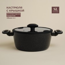 Aluminum pan with anti -stick coating SL Home, D = 20 cm, h = 10.5 cm, induction, black color
