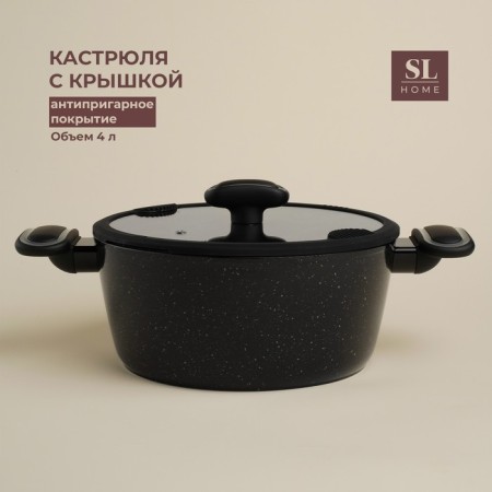 Aluminum pan with anti -stick coating SL Home, D = 20 cm, h = 10.5 cm, induction, black color