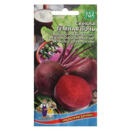 Seeds of beets dark night2 g.-2
