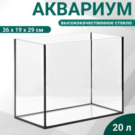 Aquarium "rectangular" without a lid, 20 liters, 36 x 19 x 29 cm