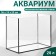 Aquarium "rectangular" without a lid, 20 liters, 36 x 19 x 29 cm