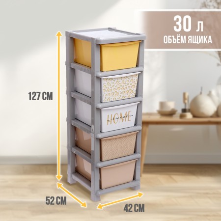 Universal chest of drawers # 1, 5 sections-1
