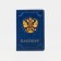 Cover for passport, blue color