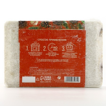 Salt briquette with cedar essential oil, 1.35 kg, cedar aroma, beauty pantry-9
