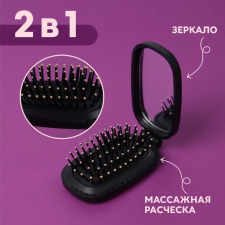 The comb is massage, folding, mirror, 9.5 × 5.5 cm, black color-1