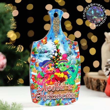 Board cutting souvenir "Symbol of the year. Lubvi and tenderness", 20x11 cm