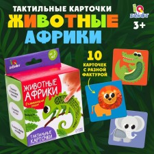 Developing Africa Animals, Tactile Cards