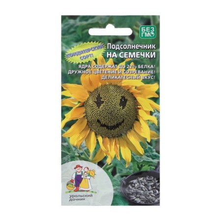 Flower seeds Sunflower "for seeds", 0, 05 g