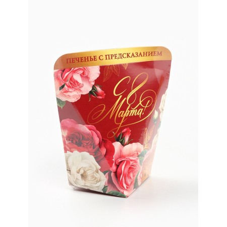 Cookies with a prediction in the box “March 8. Roses ", 1 pc-4
