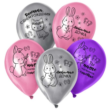 Shar Latex 12 "" Daughter, Happy Birthday ", 25 pcs.-2
