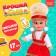 Doll "Baby Sue. Favorite beauty "