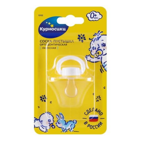 Latex Orthodontic nipple, from 0 months.-14