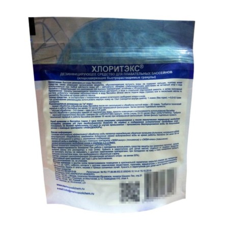 Chloritex in granules. 200g-1