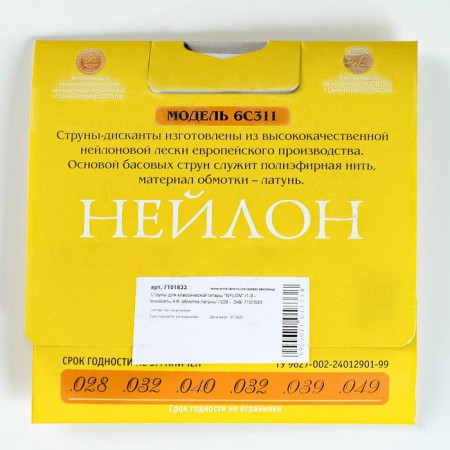 Stan strings for the classic guitar "Nylon" /1-3 -monophy, 4-6 -Backfall / //.028 -.049 /-1