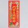 Panel on the door "God of wealth" 11.8x28.5 cm