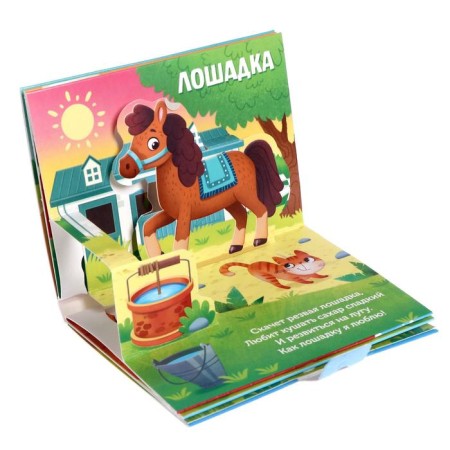 3D-bauloma book "Who is grazing in the meadow?" 12 p.-4