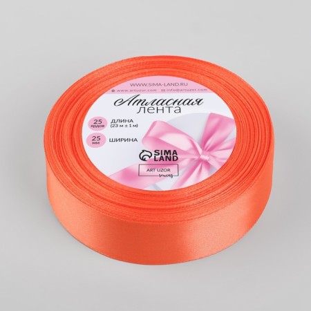 Satin tape, 25 mm × 23 ± 1 m, color orange No. 22-1