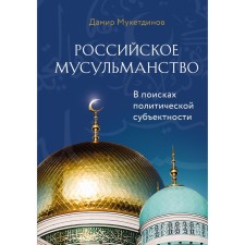 Russian Islam