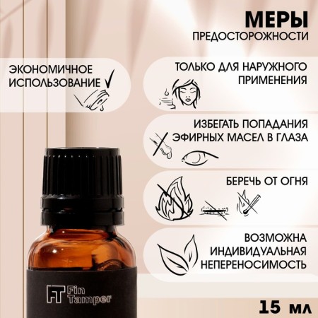 Essential oil "Anis" 15 ml Fintamper-2