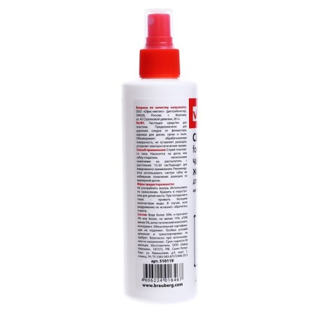 Cleaning liquid spray for marker boards, 250 ml-11