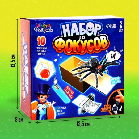 Set for tricks, 10 joking tricks-1