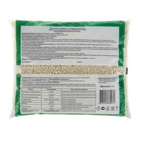 Mineral fertilizer "Permagribusiness", Diammofoska, 1 kg-2