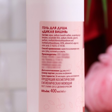 Shower gel Dream Nature "Wild Cherry" 400 ml-3