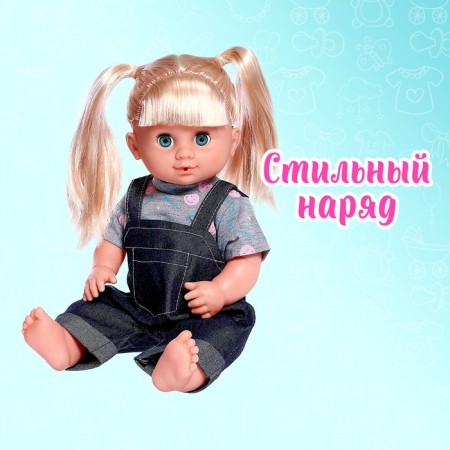 Одежда для пупса «Малыш»-2