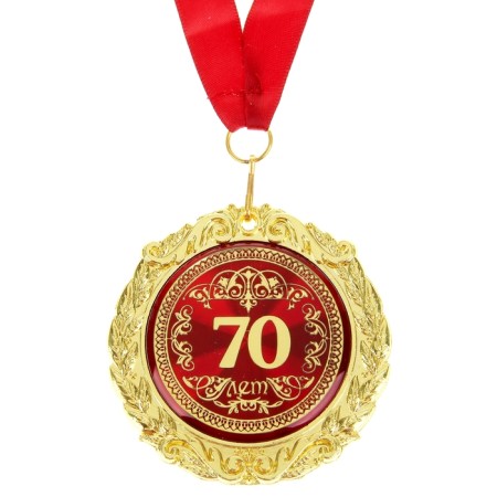 Jubilee medal on the card "70 years", D = 7 cm.-2