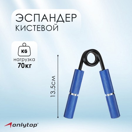Aspander ONLYTOP, 70 kg, MIX color