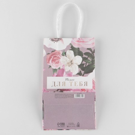 Gift Crafts, Packaging, “For You”, 12 x 21 x 9 cm-4