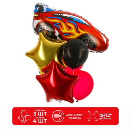 Set of balls "Racing", foil, latex, 7 pcs.