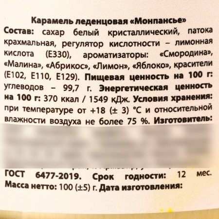 Monpensier "Money" at a tin bank, 100 g.-6