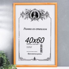 Фоторамка сосна янтарь 1/1 40х60 см