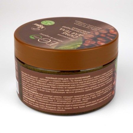 Coffee scrub for body renewal, 250 gr-2