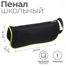 Penal soft 1 compartment, 100 x 200 x 45 mm, voluminous, with a “classic” handle