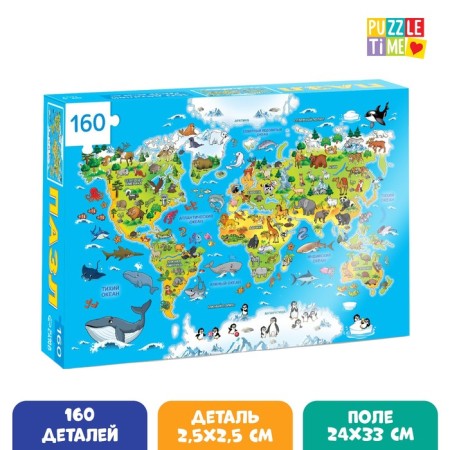 Children's puzzle "Animals of our planet", 160 elements