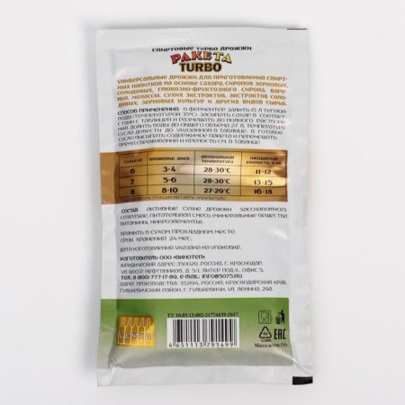 Turbo yeast "rocket" for the manufacture of alcohol, 100 g-1