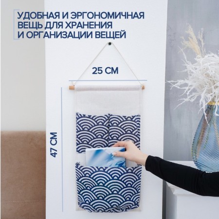 Organizer with pockets of the suspended “wave”, 3 departments, 47 × 25 cm, blue color-1
