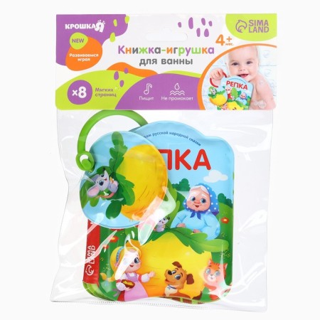 Book - a toy for the bath "Fairy Tale: Turnip", Baby Me-9