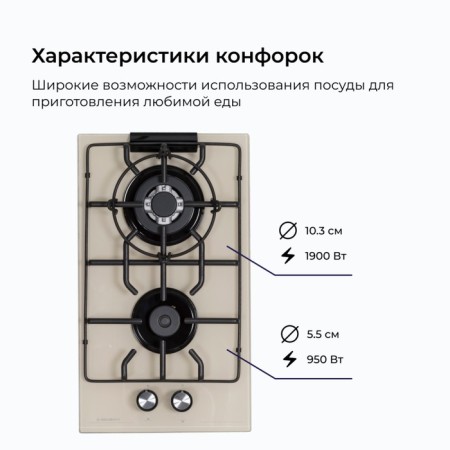 Hon surface Delvento V30H20J001, gas, 2 burners, beige-2