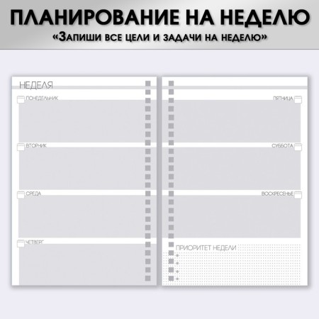 Weekly A5, 86 sheets "Today is your day" in a solid cover with embossing-2