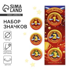 Set of icons “winners 1.2.3 place”, d = 38 mm, 3 pcs