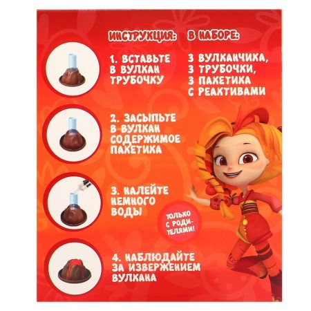 Set for experiments "Fairytale patrol: volcanoes magic"-5