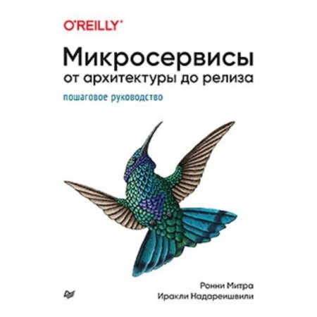 Microservice. From architecture to release. Miter R., Nadareishvili I.