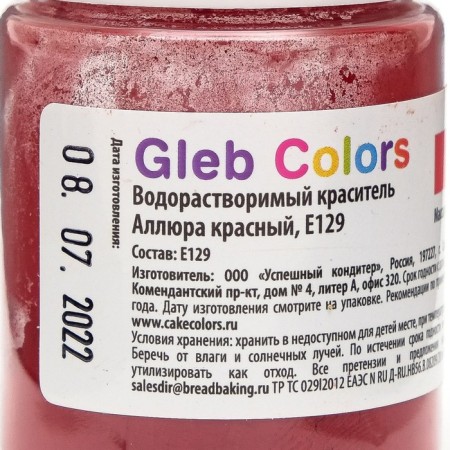 Water -soluble dry dye "Allura Red", 10 g-3