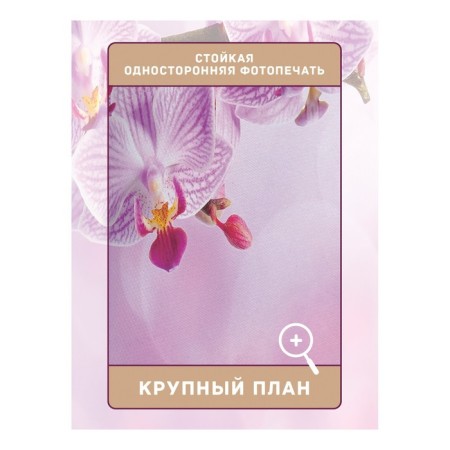 Photostes "Cloud orchids", Saten, size 145x265 cm, 2 pcs-2