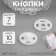 The buttons are sewing, d = 7 mm, 10 pcs, white color