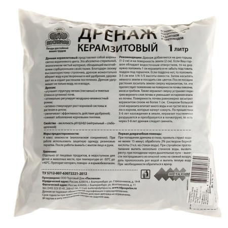 Drainage expanded clay FR 5-10, 1 liter-1